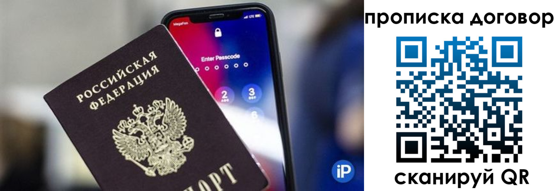 где прописаться в Мичуринске