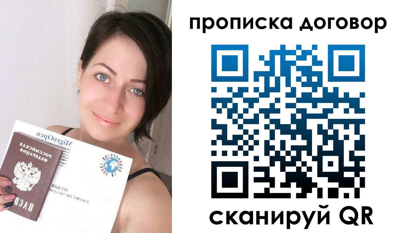 пропишу в квартире в Мичуринске