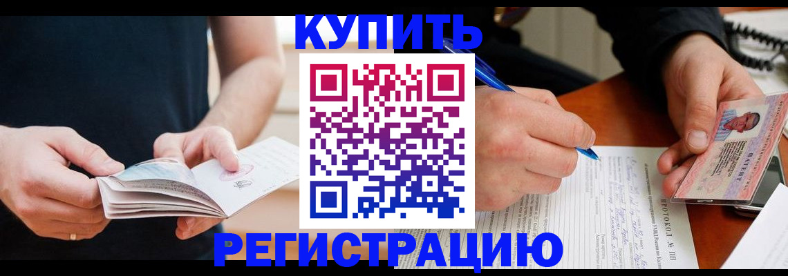 пропишу в квартире в Мичуринске