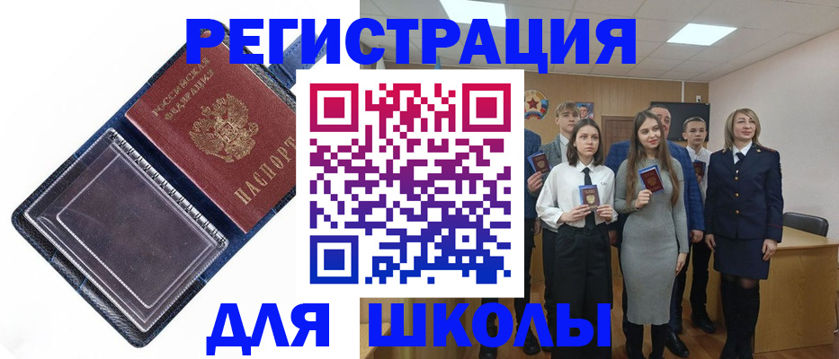 временная регистрация 2025 в Мичуринске