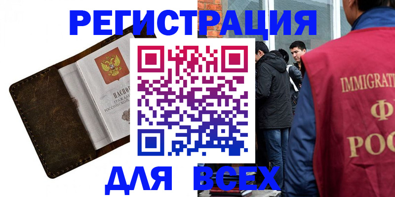 временная регистрация госуслуги в Мичуринске